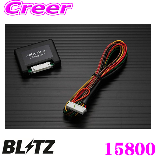 楽天市場】ブリッツ スロコン BTHG2 スロットルコントローラー