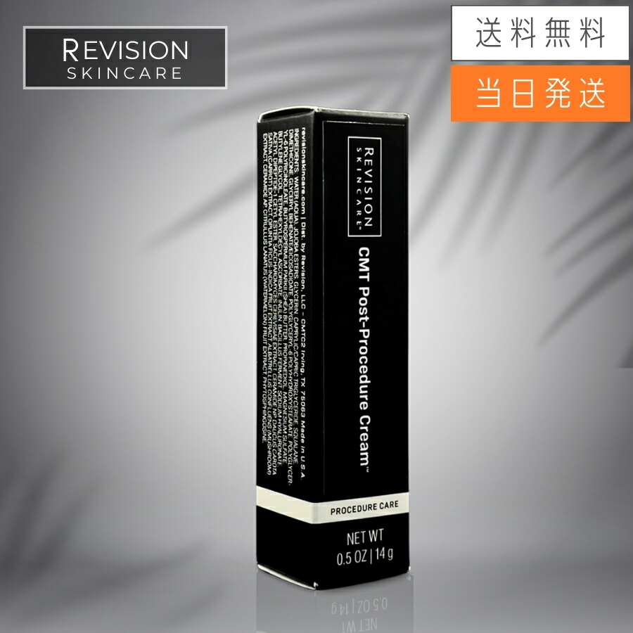 楽天市場】【複数購入 割引クーポン配布中】Revision Skincare