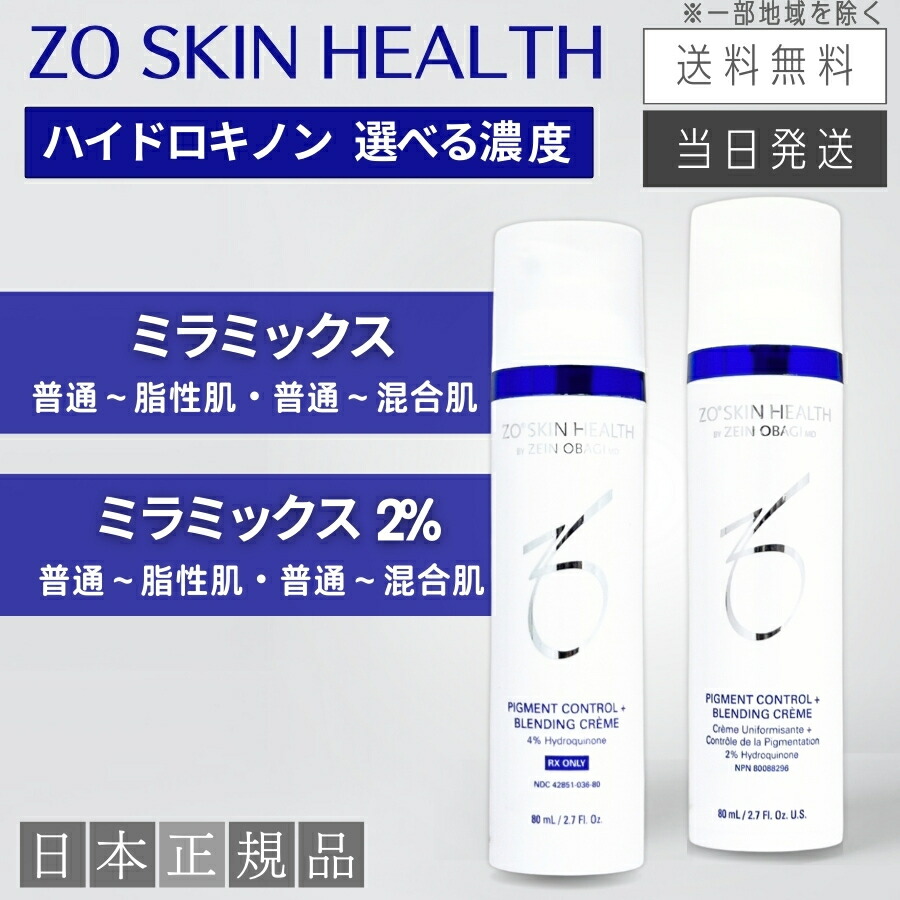 楽天市場】【日本正規品】ゼオスキン バランサートナー 180ml 化粧水