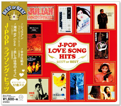 楽天市場】新品 青春歌年鑑BOX '78〜'83 CD6枚組 全111曲 収納ケース