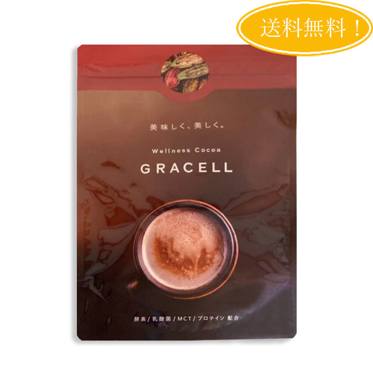 楽天市場】GRACELL グレイセル ココア 100g 置き換え ダイエット 美容