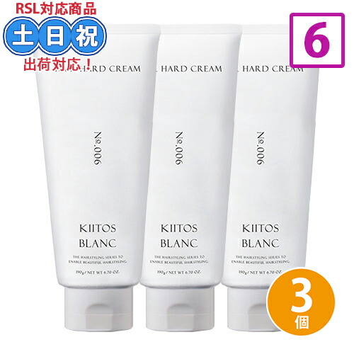 楽天市場】サンコール キートス ブラン ヘアハードクリーム 6 90g ×6