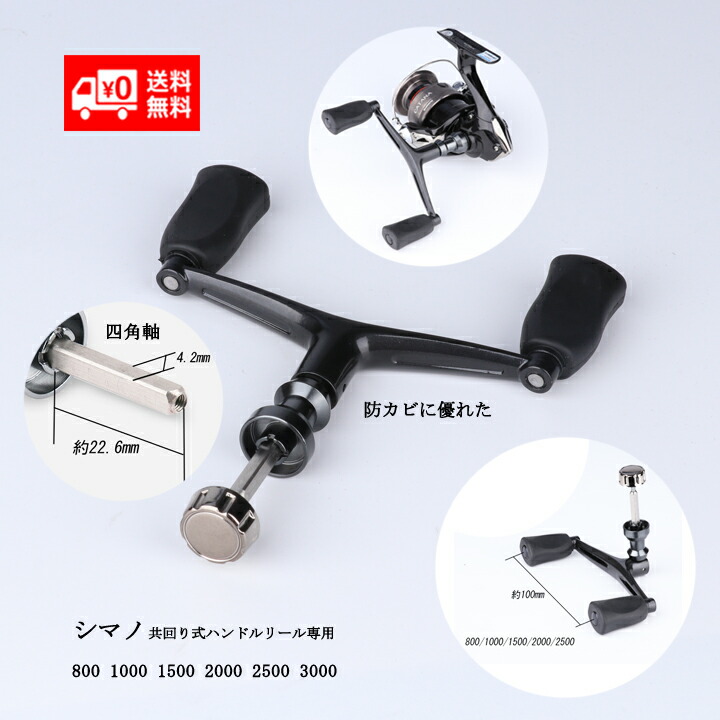 楽天市場】リールハンドル 四角軸 シマノ NASCI SAHARA SEDONA NEXAVE