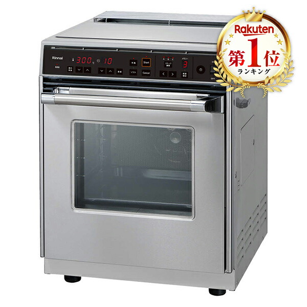 楽天市場】リンナイ 業務用 卓上ガスオーブン（コンベック）RCK-10AS