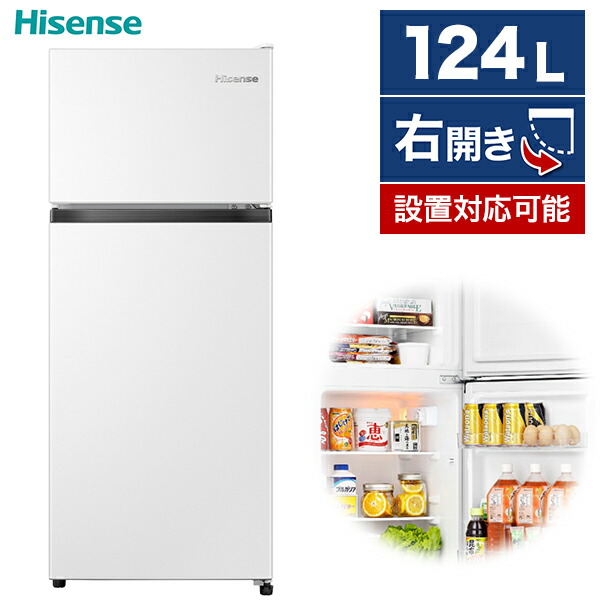 楽天市場】【送料無料】 Hisense ハイセンス 124L 冷凍冷蔵庫 HR-B12HW