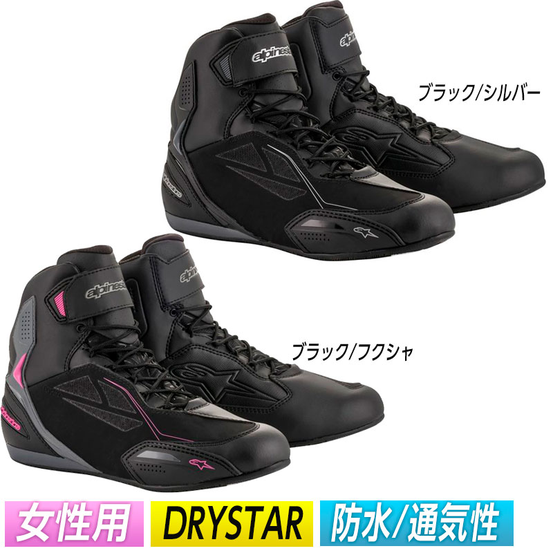 楽天市場】＼全品P5倍☆2/25（水)限定／【女性用】ALPINESTARS