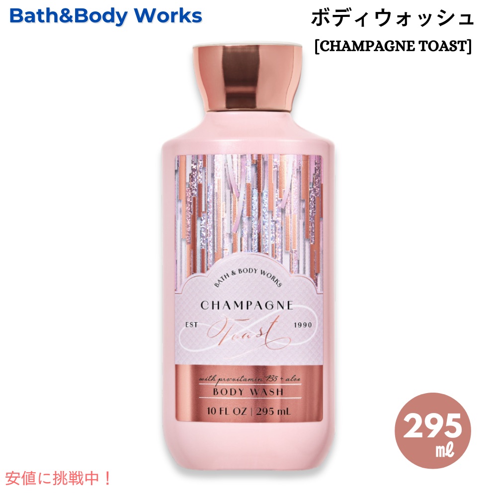 楽天市場】Bath & Body Works CHAMPAGNE TOAST Ultra Shea Body Cream