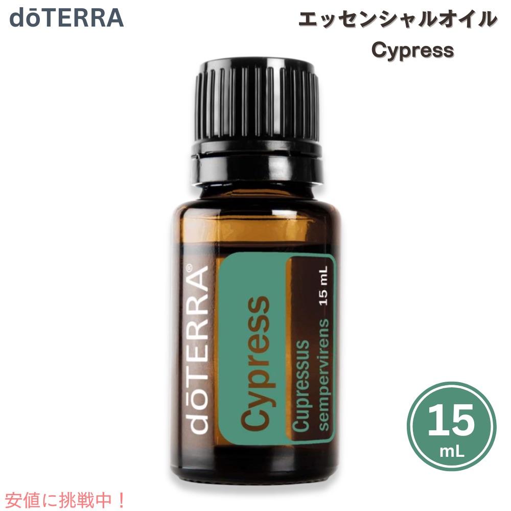 doterra016.jpg
