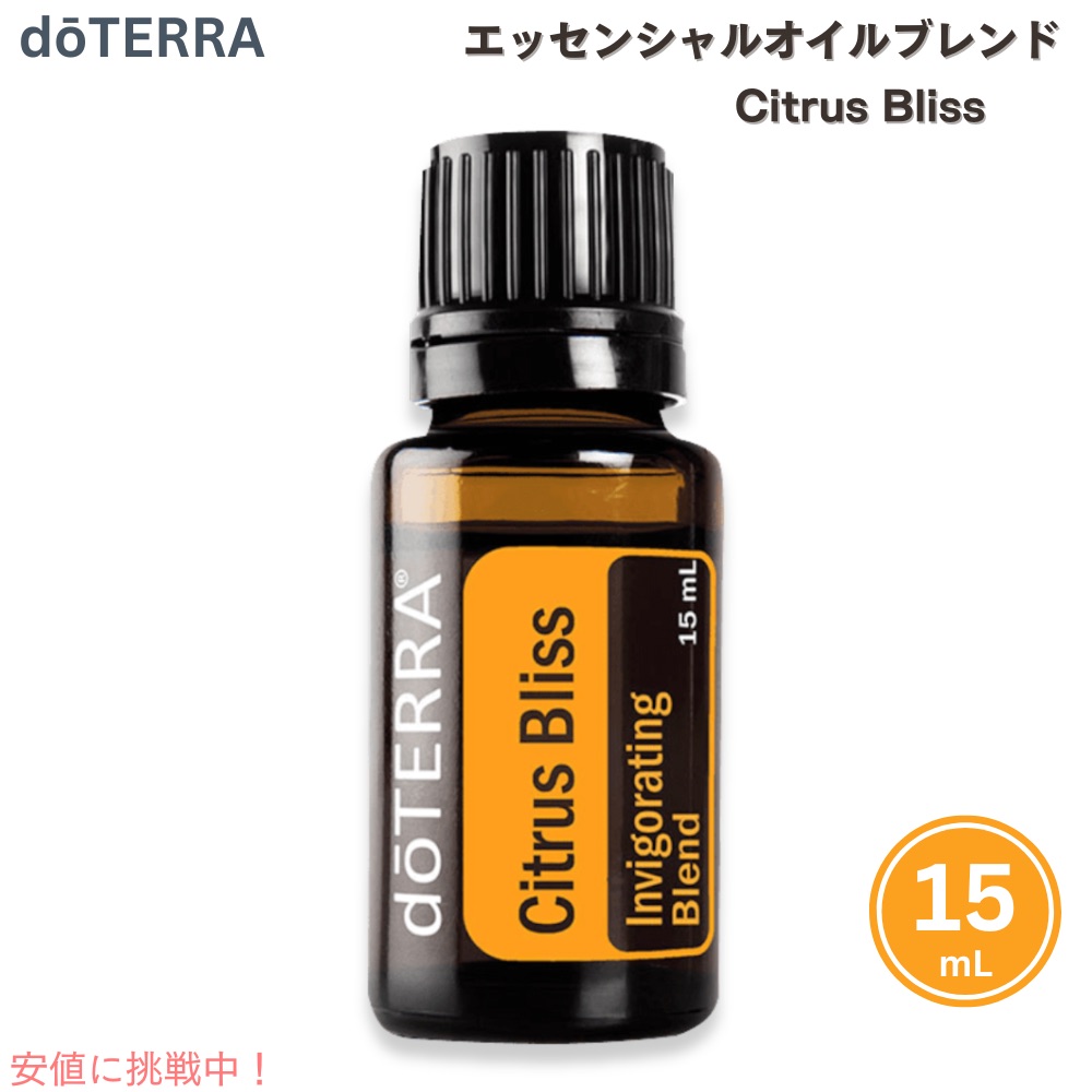 楽天市場】ドテラ エッセンシャルオイル ピューリファイ 15ML