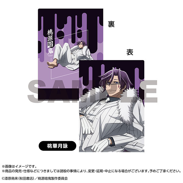 楽天市場】桃源暗鬼 ジャージメイドアクリルスタンドプレート 無陀野