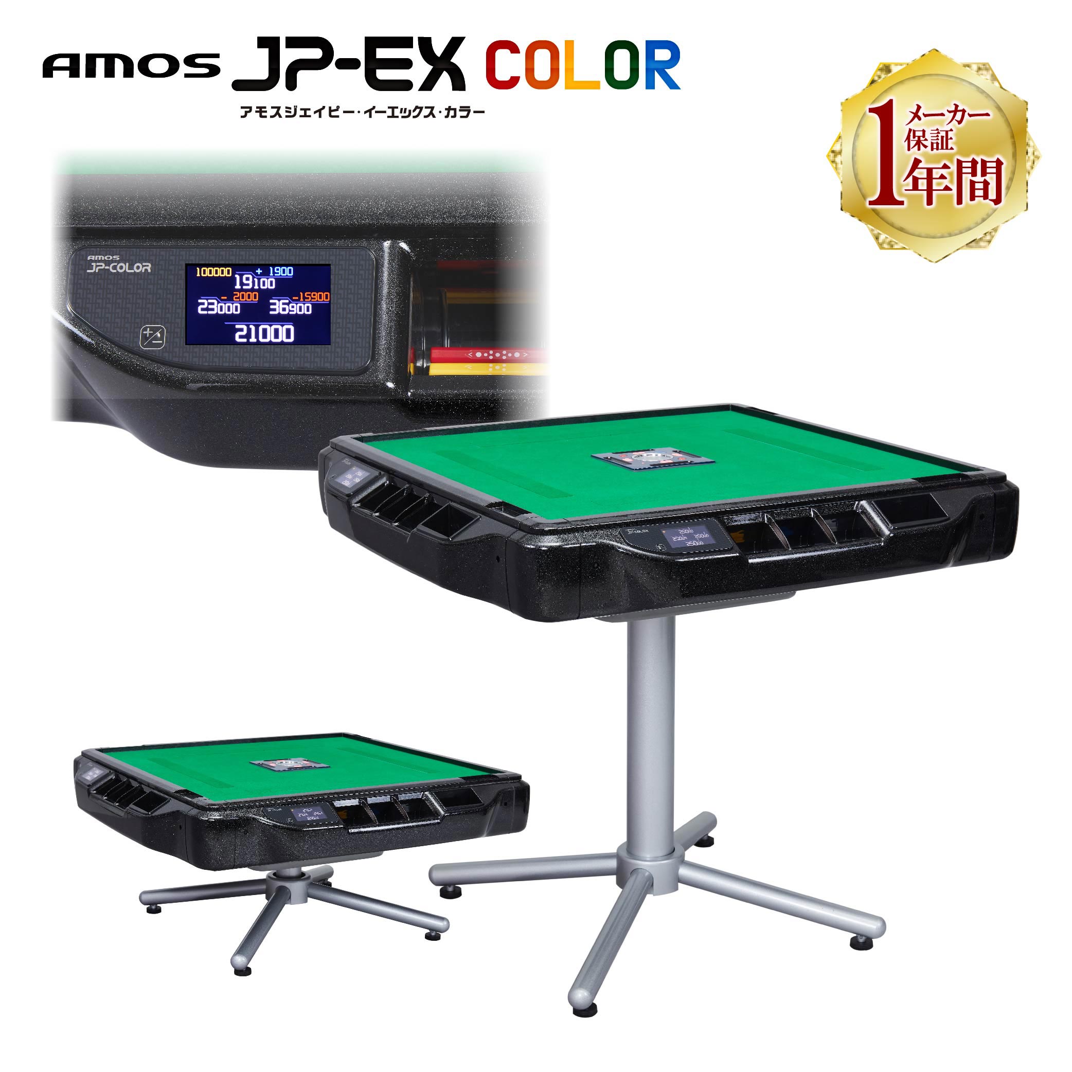 楽天市場】JP-EX COLOR専用黒点棒1本 : 全自動麻雀卓 AMOS公式ショップ
