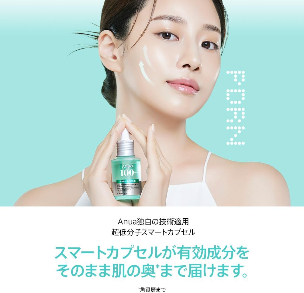 ANUA公式】【 PDRNヒアルロン酸カプセル100 セラム（全2種）】韓国