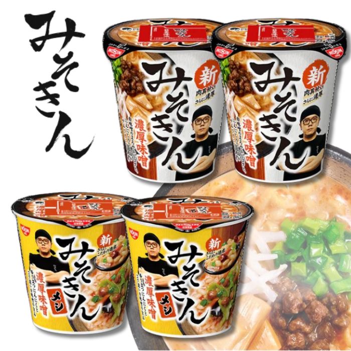 楽天市場】各2種セット 合計4個 《みそきん》 濃厚味噌ラーメン + みそ