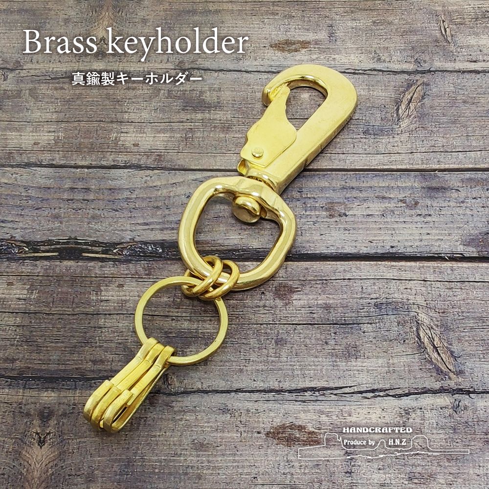 楽天市場】真鍮 キーホルダー ブラスキーホルダー ブラス キーリング