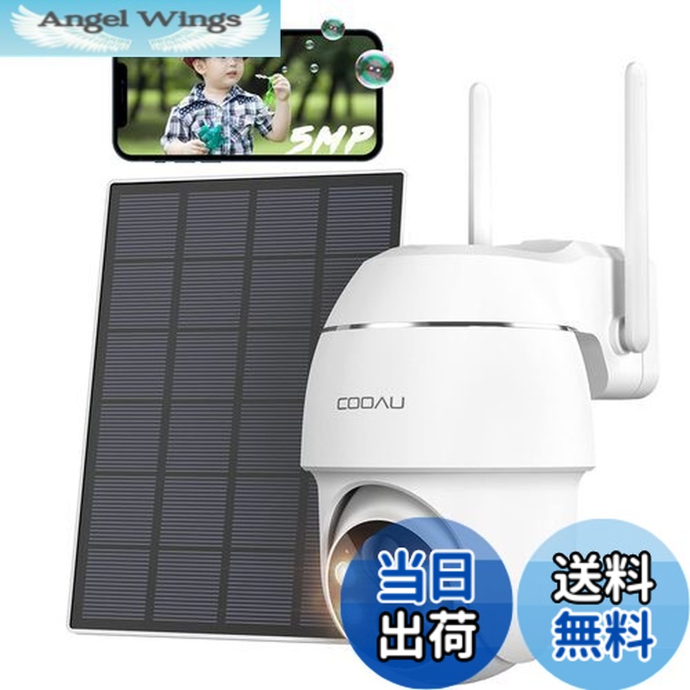 楽天市場】【送料無料】【500万超高画素】COOAU 防犯カメラ 屋外