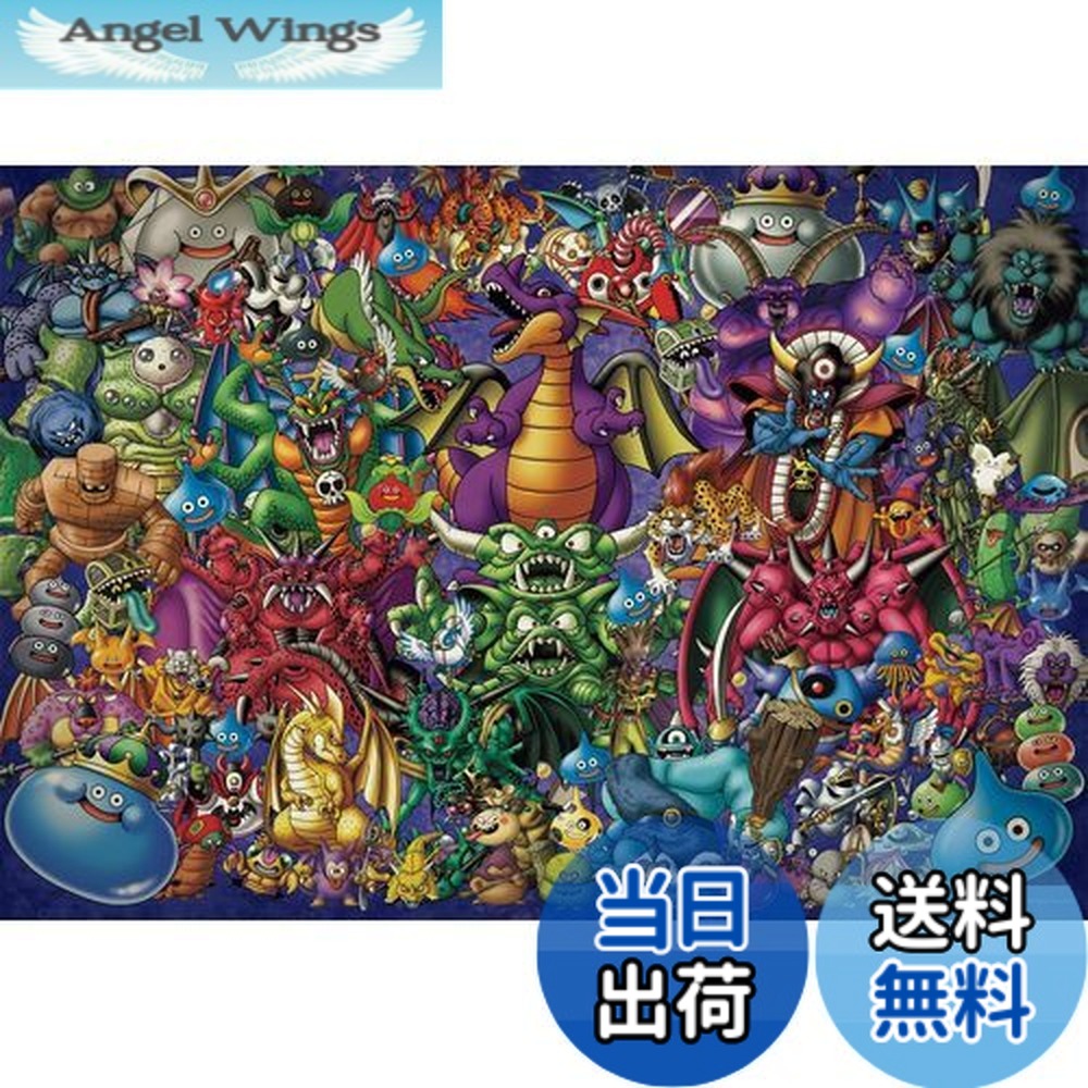 楽天市場】【送料無料】エンスカイ(ENSKY) ジグソーパズル