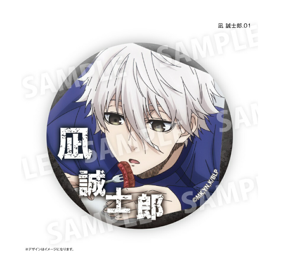 楽天市場】ブルーロック キラキラ缶バッジコレクション 凪誠士郎 顔