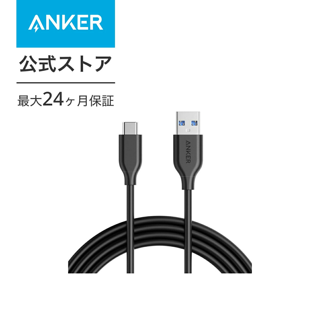 楽天市場】【3/1限定 最大10%OFFクーポン&P10倍】Anker PowerLine