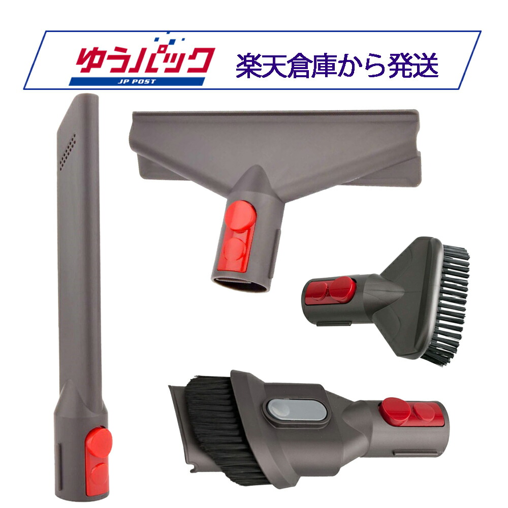 楽天市場】dyson ダイソン SV12 純正 アタッチメント3点セット ソフト