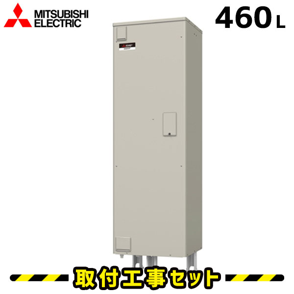 楽天市場】電気温水器【工事費込】SRT-J37CD5 三菱 電気温水器 370L