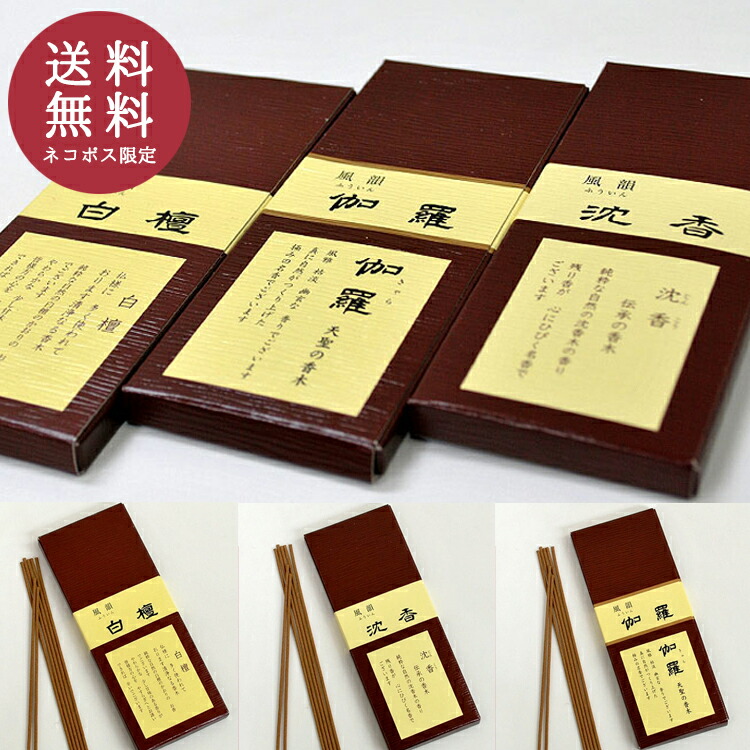 楽天市場】お香 香木 線香 本格 白檀 伽羅 ジャワ沈香 シャム沈香 少量