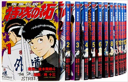 楽天市場】【漫画全巻セット】疾風伝説特攻の拓 全27巻完結セット