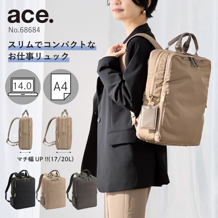 楽天市場】【エース公式】 ビジネスリュック ace. エース エースジーン