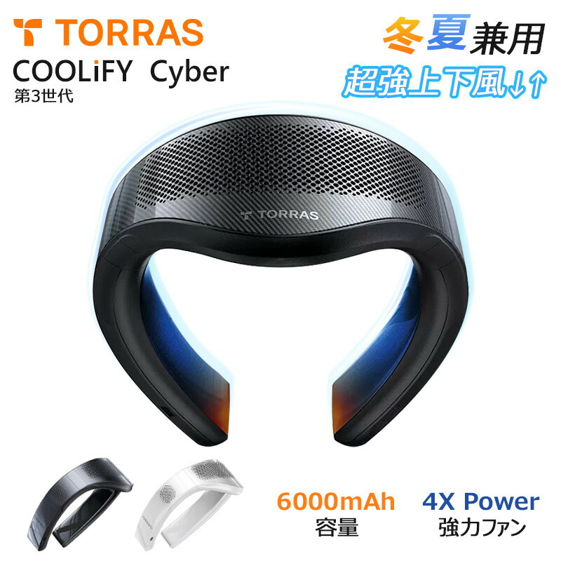 楽天市場】【COOLIFY 3・最強冷却モデル】TORRAS ネッククーラー