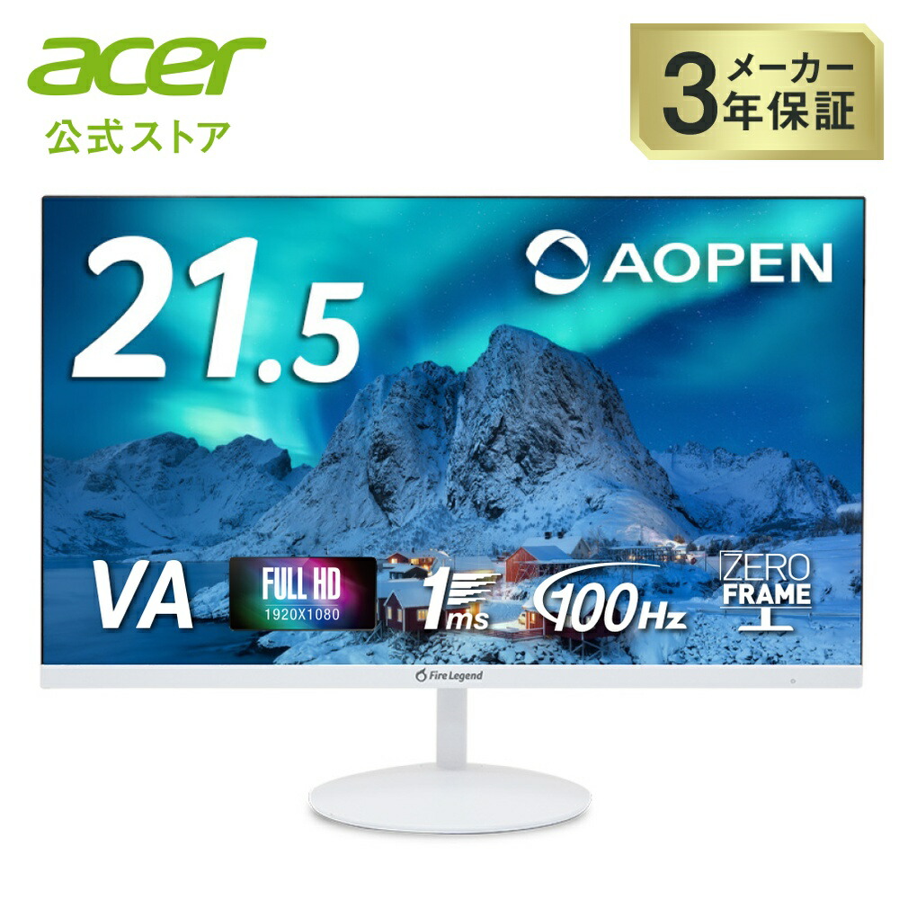 楽天市場】acer 公式ストア モニター 23.8インチ フルHD(1920×1080