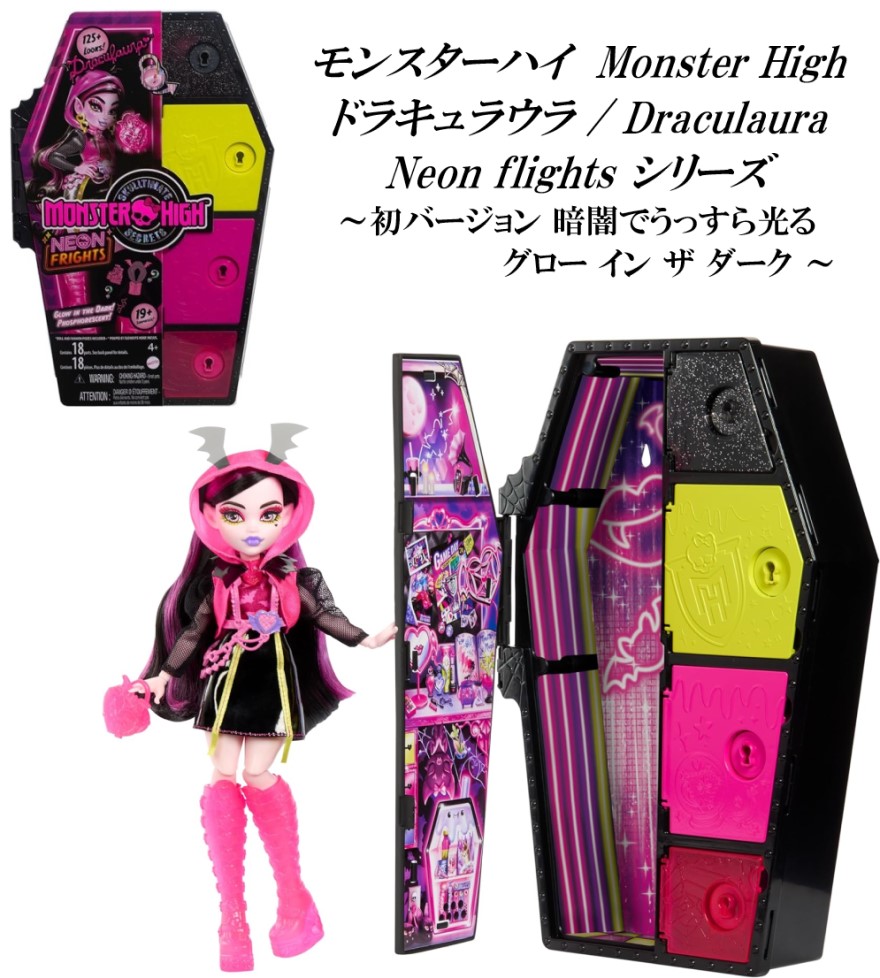 楽天市場】Monster High 即納 モンスターハイ 日本未発売 スペクトラ