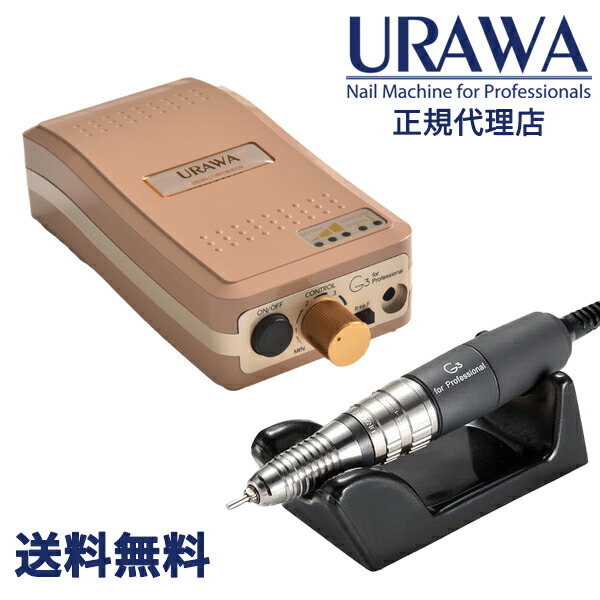 楽天市場】【正規代理店】【ピンクグレージュ】URAWA G3 ポータブル