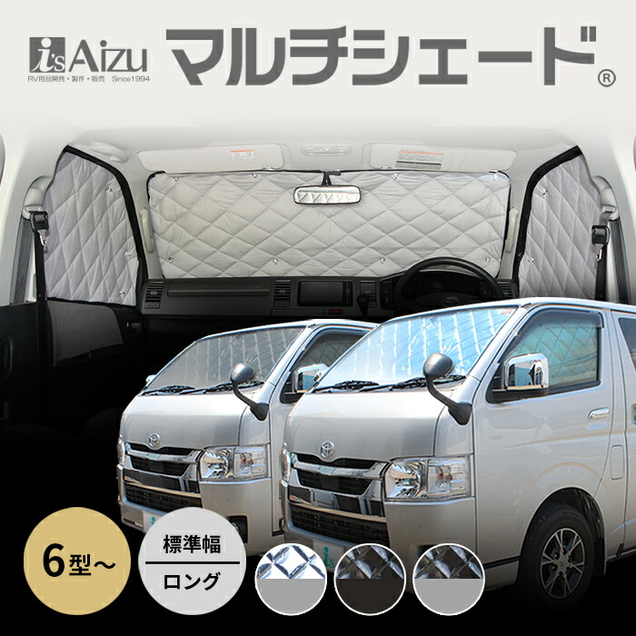 楽天市場】ハイエース 200系 6型 7型 8型 ワイド スーパーロング [R02