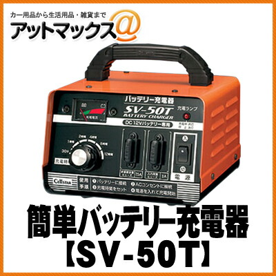 楽天市場】【アウトレット品(展示品/訳あり品)】 CC-1100DX セルスター