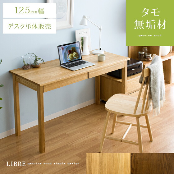 楽天市場】デスク パソコンデスク おしゃれ テレワーク 在宅勤務 机