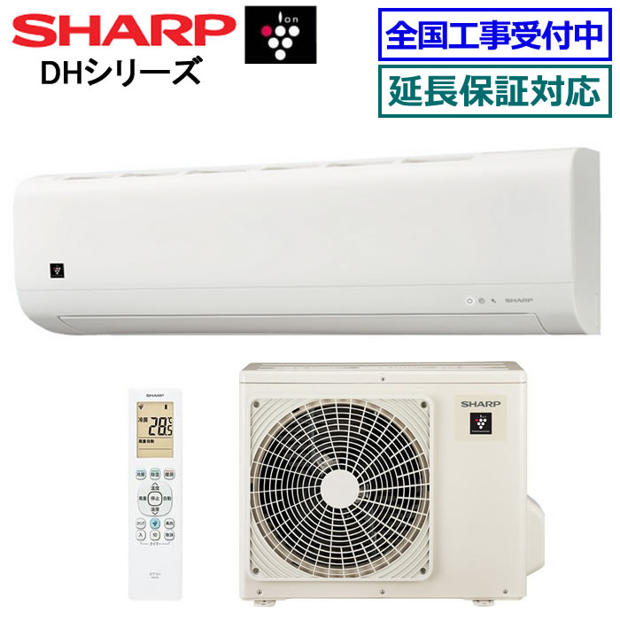 楽天市場】【送料無料(エリア限定)】シャープ□AY-P22F-W□ 2022年