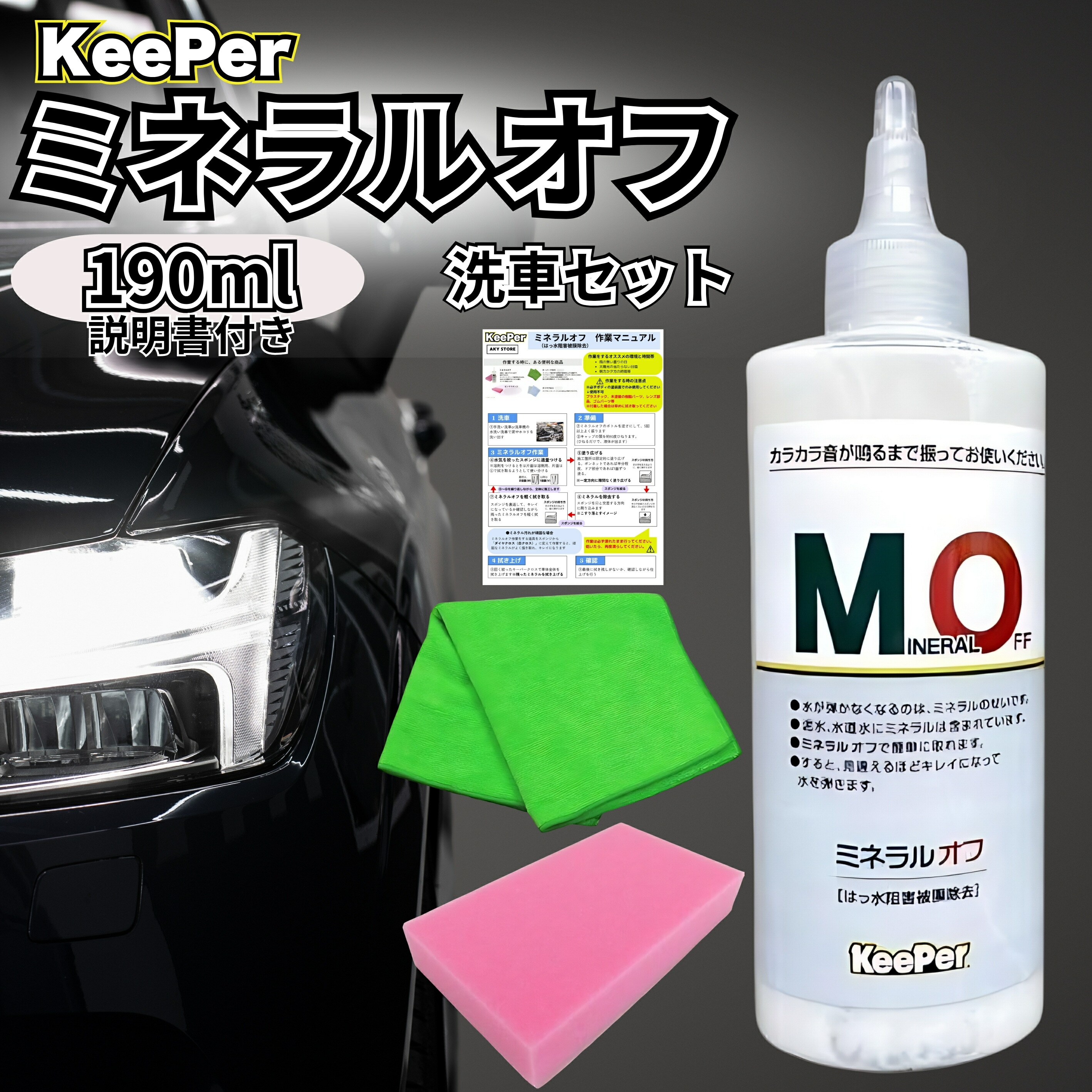 楽天市場】KeePer技研 ダイヤモンドキーパー ケミカル 75ml