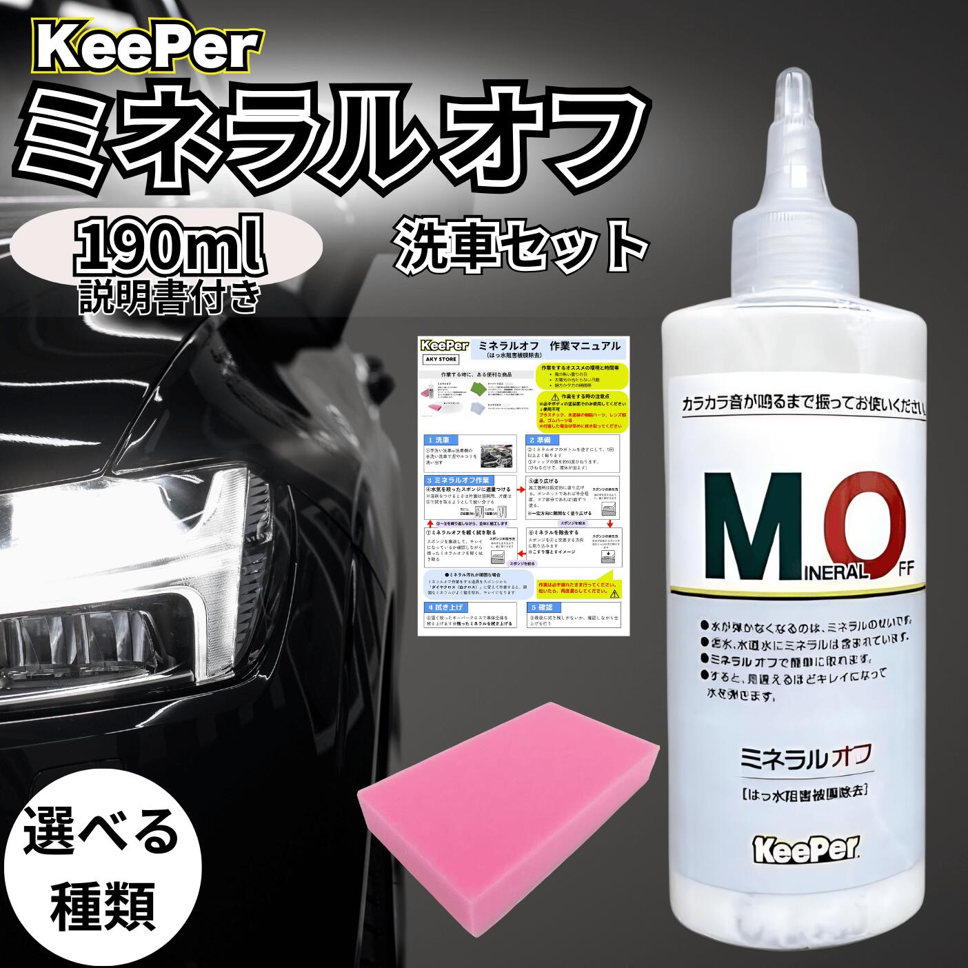 楽天市場】KeePer技研 ダイヤモンドキーパー ケミカル 75ml
