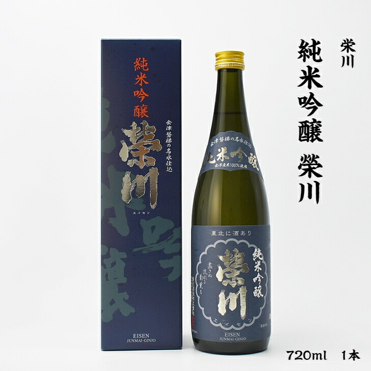 楽天市場】栄川 えいせん 本醸造 榮川酒造 1800ml 瓶 【cp】 【 日本酒