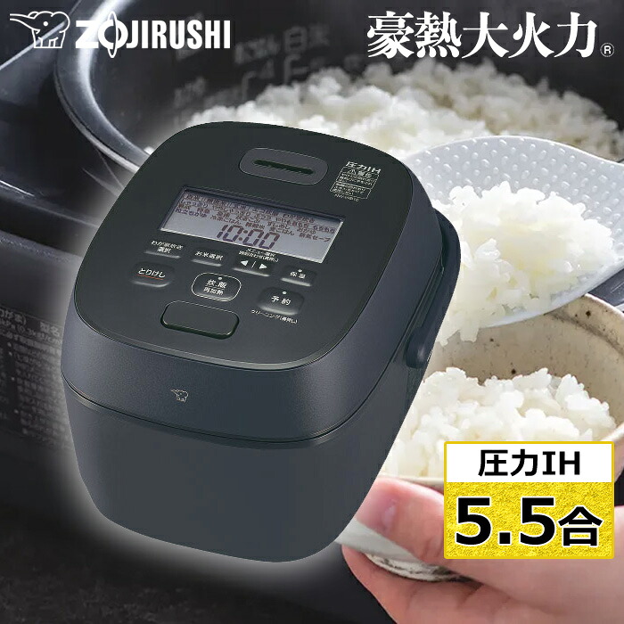 楽天市場】象印 5.5合炊き 炊飯器 圧力IH炊飯ジャー 炎舞炊き NW-PT型
