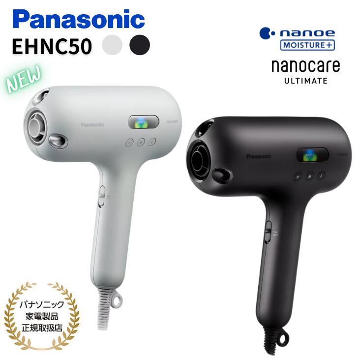 楽天市場】パナソニック EH-NC50-K[5年延長保証無料進呈] nanocare