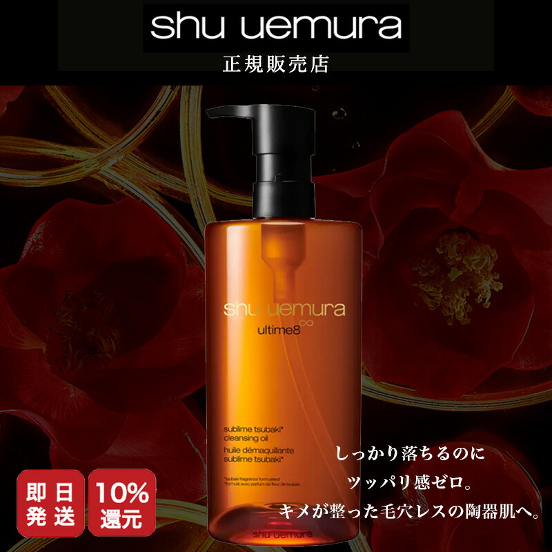 シュウウエムラ 乳液 75mL シュウウエムラ 乳液 75mL シュウウエムラ