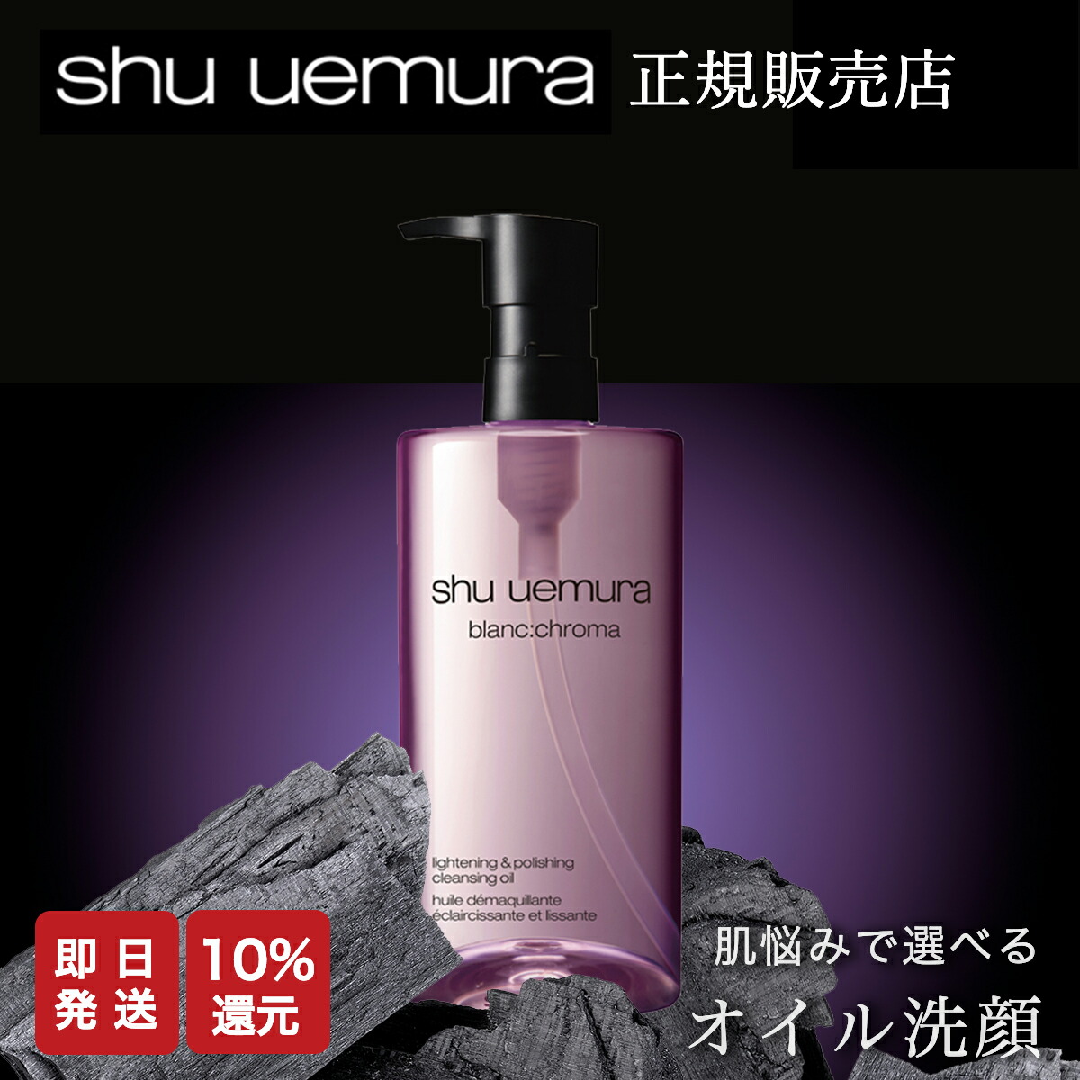 楽天市場】【P10倍】シュウウエムラ ブランクロマライト＆ポリッシュ