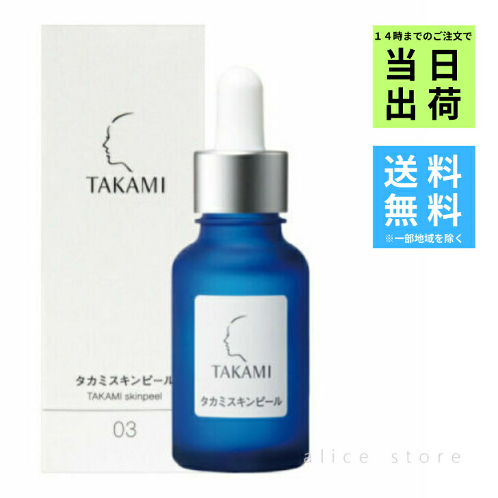 楽天市場】【国内正規品】タカミスキンピール 30ml (角質ケア化粧液