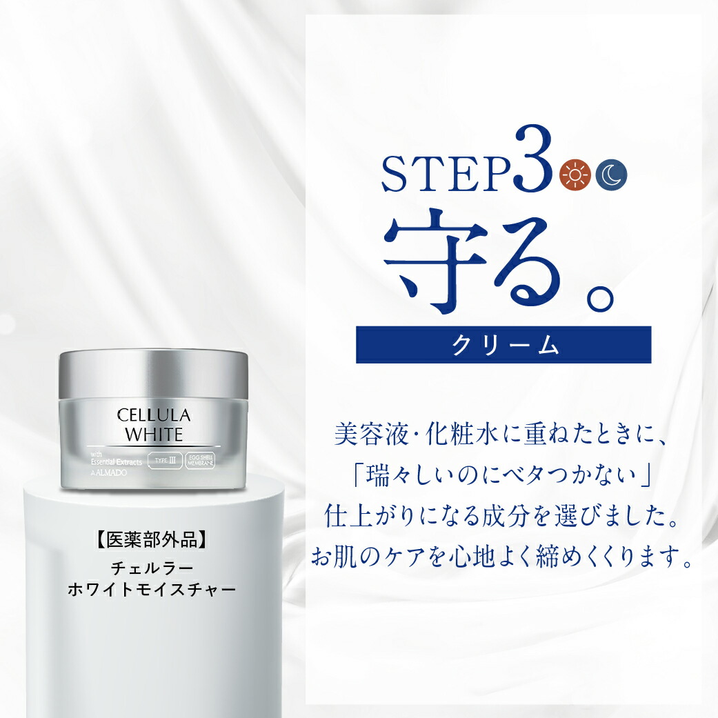 チェルラーホワイト ブライトセラム 15ml【アルマード 公式】美白 卵殻