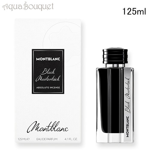 楽天市場】モンブラン コレクション ベチバー グレイシア