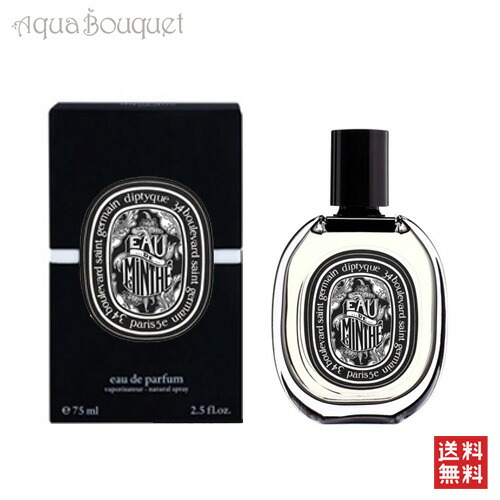 楽天市場】ディプティック ヴェチヴェリオ オードトワレ 50ml DIPTYQUE