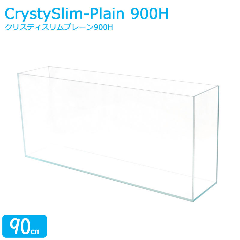 楽天市場】水槽 90cm ガラス水槽【90×30×40cm 98L】クリスティ90S 90cm