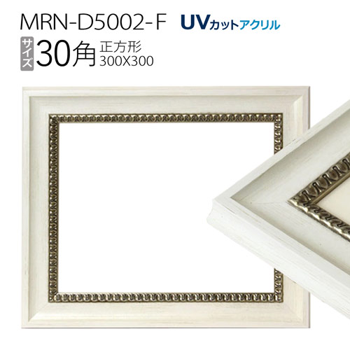 mrn-d5002-f-30x30.jpg