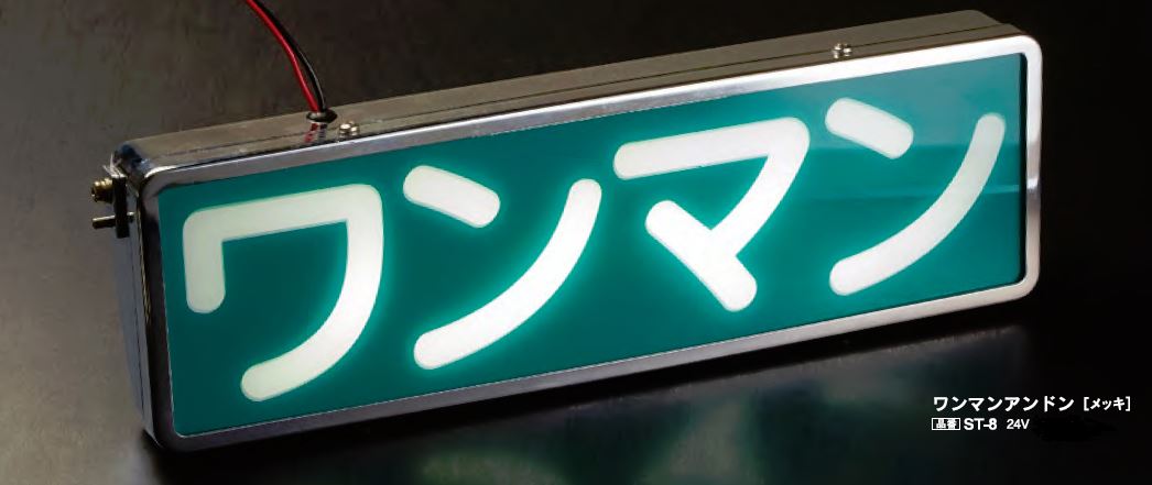 楽天市場】アートフレンド オリジナル ロング ワンマン アンドン 灯