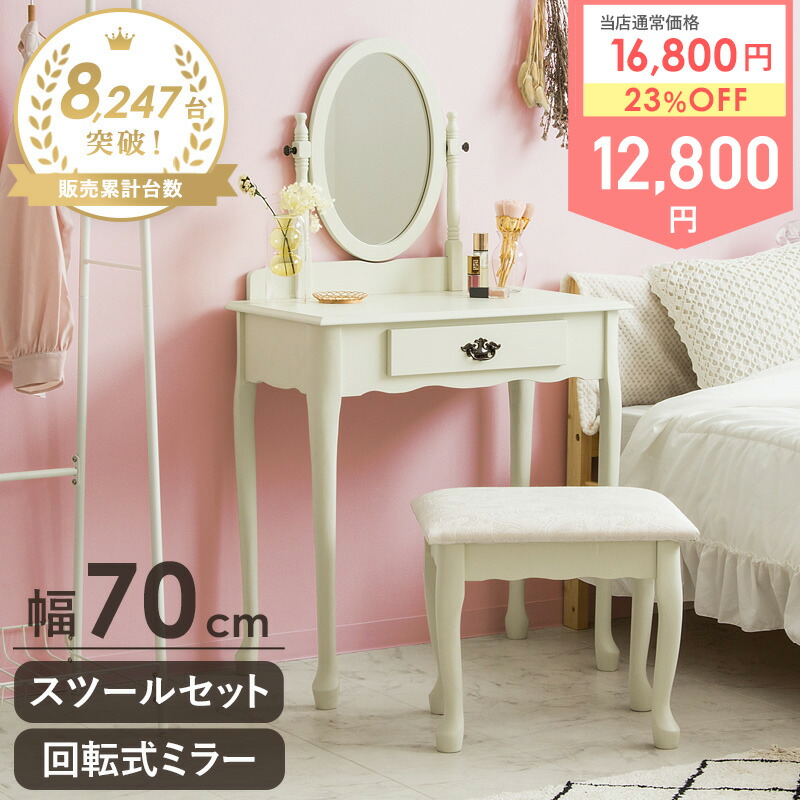 楽天市場】おしゃれな猫脚ドレッサー 化粧台 ドレッサー スツール付き